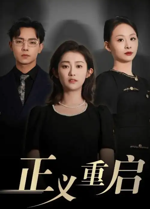 大唐奇案录 电视剧 2026